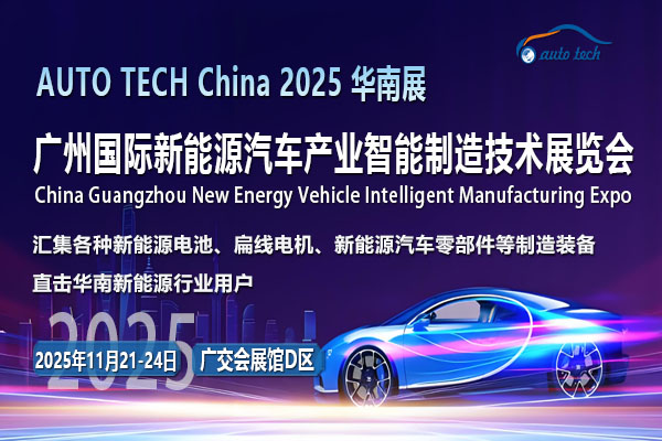 新能源汽车制造展--05（600x400）